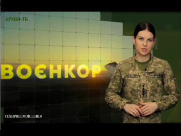 Telewizja ukraińskiej armii już nadaje
