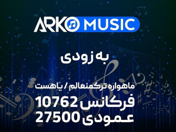 Nowy kanał muzyczny ARKO Music