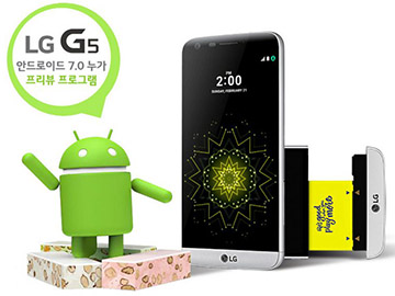 LG G5 Android 7