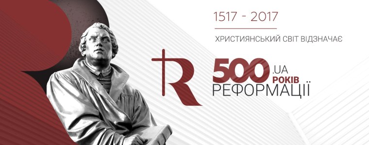 Jubileusz 500 lat Reformacji Ukraina