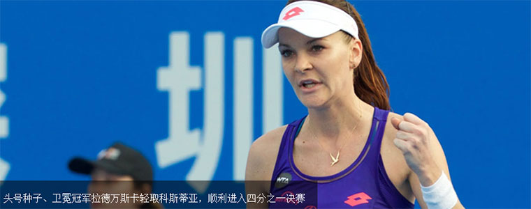 Agnieszka Radwańska WTA Shenzhen