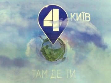 Ukraińskie radio na wizji RTI teraz jako 4 kanal 