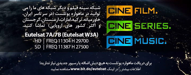 Cine Film Cine Music Cine Series parametry 7°E