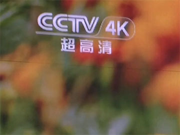 Chińczycy uruchomili kanał CCTV w 4K [wideo]