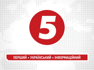 5-kanał z Ukrainy bez MPEG-2/SD na 4,8°E