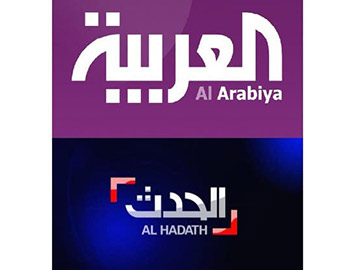 Al Arabija Al Hadath logo 360px.jpg