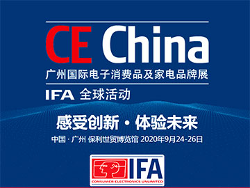 CE China 2020 logo 360px.jpg