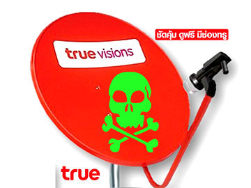True Visions antena piractwo streaming 360px.jpg