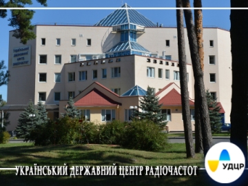 Ukraińskie Państwowe Centrum Częstotliwości Radiowych