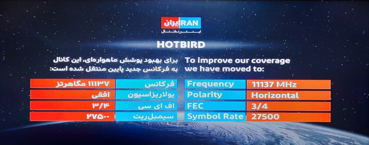 Iran International HD infocard