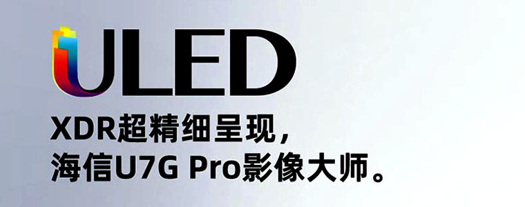 Hisense ULED U7G Pro 760px.jpg