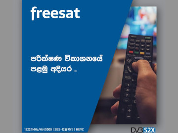 Darmowa platforma Freesat na Sri Lance [wideo]