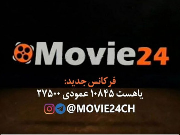 Filmowy kanał Movie 24 z nowego tp.