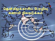 Tamil TV Network