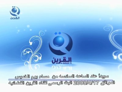 Al Qurain TV