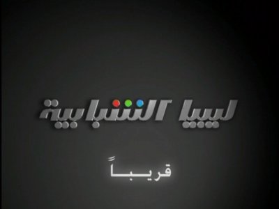 Libya Al Shababiyah Promo